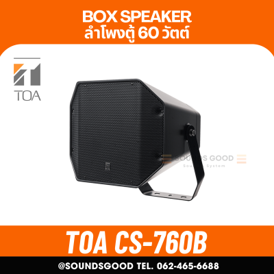 TOA CS-760B-AS | ลำโพง Music-Horn  60W กลางแจ้ง เสียงดี สีดำ