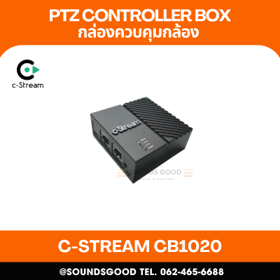 C-Stream CB1020 กล่องควบคุมกล้อง Controller Box