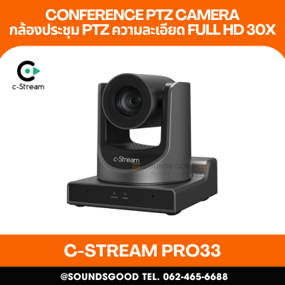 C-Stream PRO33 กล้อง PTZ Full HD 30x Optical Zoom