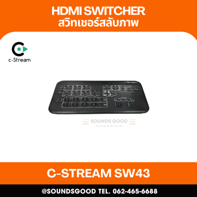 C-Stream SW43 สวิทเชอร์สลับภาพกล้อง HDMI Switcher 4 Input with USB out