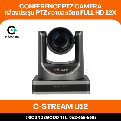 C-Stream U12 กล้อง PTZ Full HD camera 12x with USB 3.0