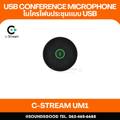 C-Stream UM1 ไมค์โครโฟน USB conference microphone 360 pickup