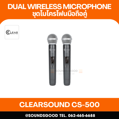 CLEARSOUND CS-500 ไมโครโฟนไร้สาย ชุดไมค์ลอยคู่ UHF แบบมือถือคู่