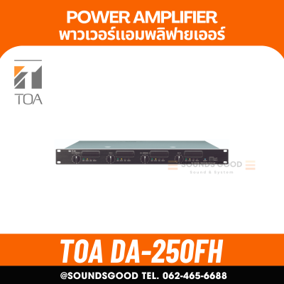 TOA DA-250FH - Power Amplifier เพาเวอร์แอมป์ 4 channel 4×250 วัตต์
