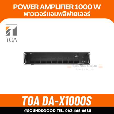TOA DA-X1000S - Power Amplifier แอมป์ขยายเสียงขนาด 1,000 วัตต์