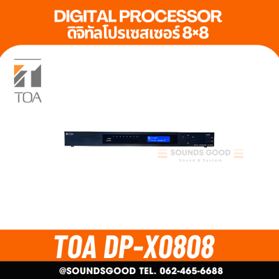 TOA DP-X0808 - Digital Processor ดิจิทัลโปรเซสเซอร์ 8×8 รองรับ DSP