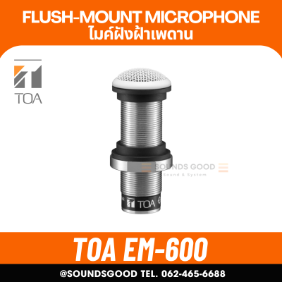 TOA EM-600 - Flush-Mount Boundary Microphone ไมโครโฟนฝังฝ้า ไมโครโฟนฝังเพดาน