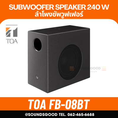 TOA FB-08BT - Subwoofer ลำโพงซับวูฟเฟอร์ ขนาด 8 นิ้ว