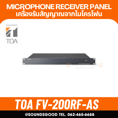 TOA FV-200RF Microphone Receiver Panel เครื่องรับสัญญาณจากไมโครโฟนประกาศ