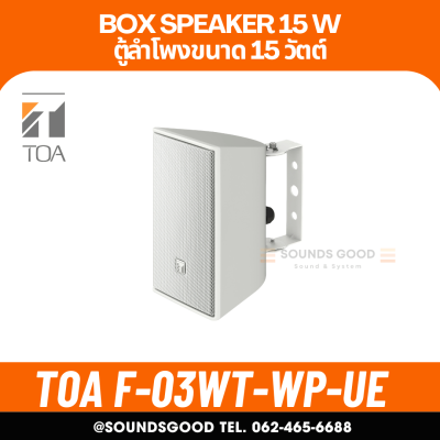 TOA F-03WT-WP-UE ลำโพงตู้ใช้ภายนอก  Speaker System (15W)(Outdoor)