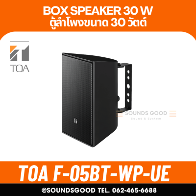 TOA F-05BT-WP-UE ลำโพงตู้ใช้ภายนอก  Speaker System (30W)(Outdoor)