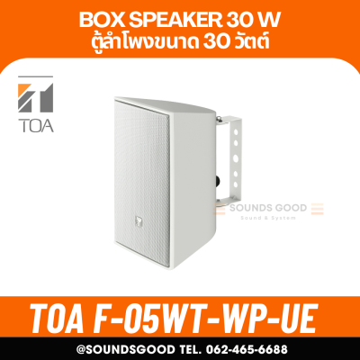 TOA F-05WT-WP-UE ลำโพงตู้ใช้ภายนอก  Speaker System (30W)(Outdoor)