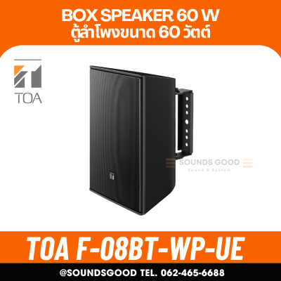 TOA F-08BT-WP-UE ลำโพงตู้ใช้ภายนอก  Speaker System (60W)(Outdoor)
