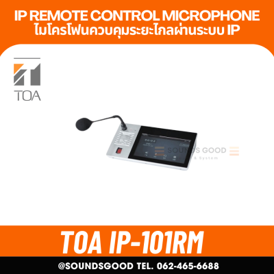 TOA IP-101RM - IP remote control microphone ไมโครโฟนควบคุมระยะไกลผ่านระบบ IP