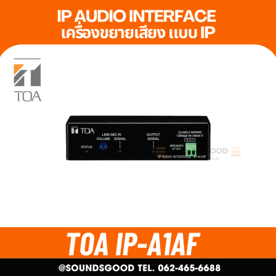 TOA IP-A1AF - IP Audio Interface เครื่องขยายเสียง แบบ IP ขนาด 15 วัตต์ รอบรับ PoE/PoE+