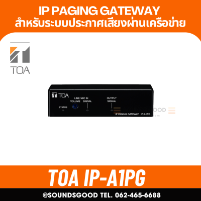 TOA IP-A1PG - IP Paging Gateway สำหรับระบบประกาศเสียงผ่านเครือข่าย
