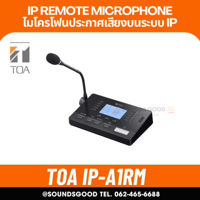 TOA IP-A1RM - IP Remote Microphone ไมโครโฟนประกาศเสียงบนระบบเครือข่าย IP
