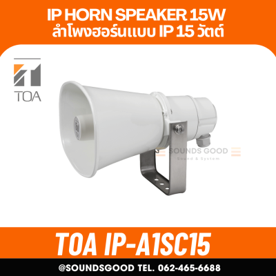 TOA IP-A1SC15 - IP Horn speaker 15W ลำโพงฮอร์นแบบ IP 15 วัตต์ รอบรับ PoE/PoE+