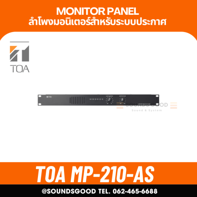 TOA MP-210-AS - Monitor Panel ลำโพงมอนิเตอร์สำหรับระบบประกาศ