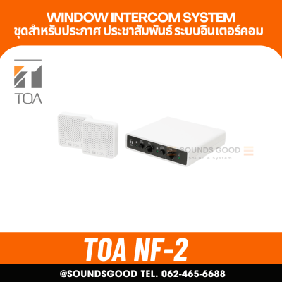TOA NF-2 - ชุดสำหรับประกาศ ประชาสัมพันธ์ ระบบอินเตอร์คอม