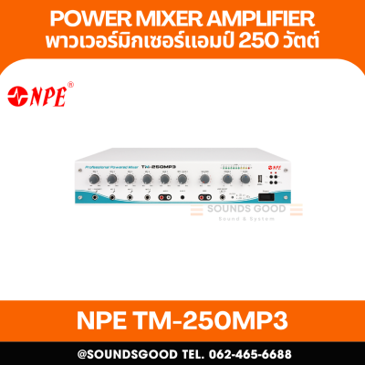 NPE TM-250MP3 - POWER MIXER AMPLIFIER  เพาเวอร์มิกเซอร์กำลังขับ 250 วัตต์