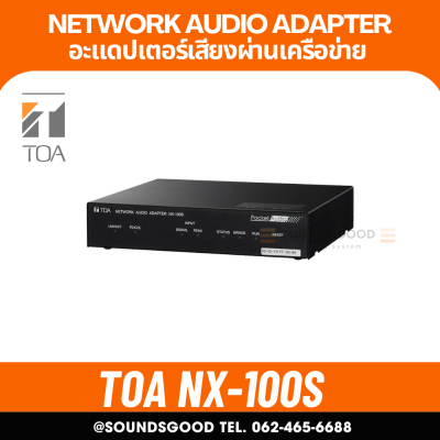 TOA NX-100S - Network Audio Adapter อะแดปเตอร์เสียงผ่านเครือข่าย