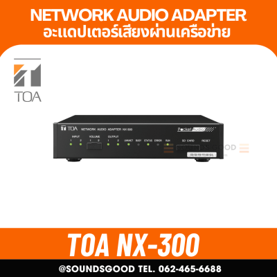 TOA NX-300  - Network Audio Adapter อะแดปเตอร์เสียงผ่านเครือข่าย