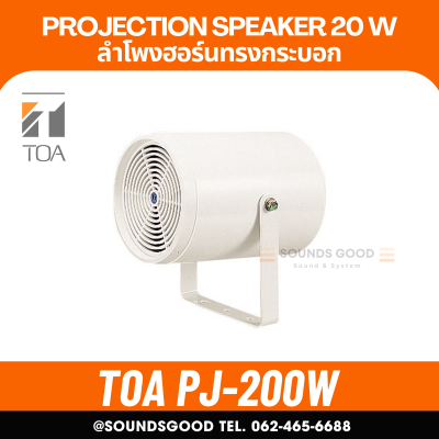 TOA PJ-200W - ลำโพงฮอร์นทรงกระบอกขนาด 20 วัตต์ Projection Speaker