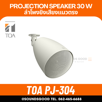 TOA PJ-304 ลำโพงติดเพดาน ขนาด 5 นิ้ว 30 วัตต์