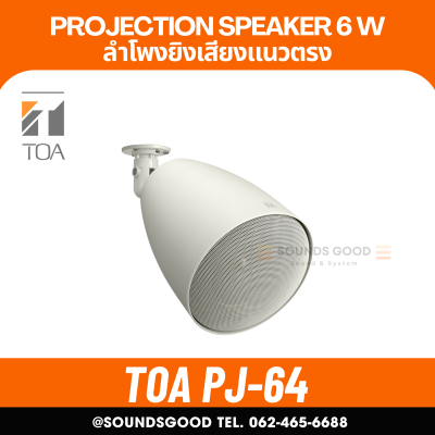 TOA PJ-64 | ลำโพงติดเพดาน ขนาด 5 นิ้ว 6 วัตต์