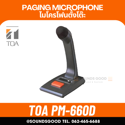 TOA PM-660D - Paging Microphone ไมโครโฟนตั้งโต๊ะ สำหรับระบบประกาศ
