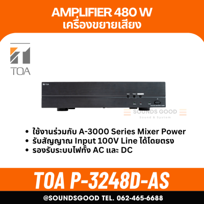 TOA P-3248D-AS   | Booster amp 480 วัตต์
