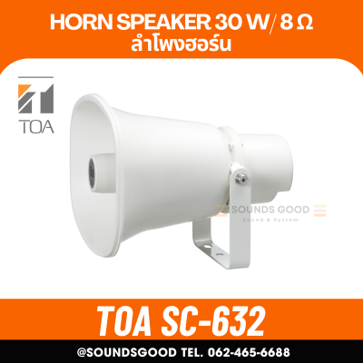 TOA SC-632 AS | ลำโพงฮอร์น 30 วัตต์ 8โอห์ม รุ่นประหยัด ใช้ได้ทุกสภาพอากาศ กันน้ำ IP65 (พลาสติก)