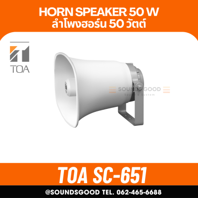 TOA SC-651 ลำโพงฮอร์น 50 วัตต์ ลำโพงฮอร์นติดรถกระบะ Paging Horn Speaker 50 W