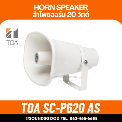 TOA SC-P620 AS | ลำโพงฮอร์น 20 วัตต์  Powered Horn Speaker