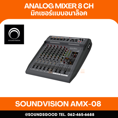 SOUNDVISION AMX-08 มิกเซอร์ อนาล็อก 8 CH