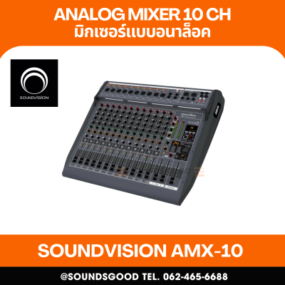 SOUNDVISION AMX-10 มิกเซอร์ อนาล็อก 10 CH