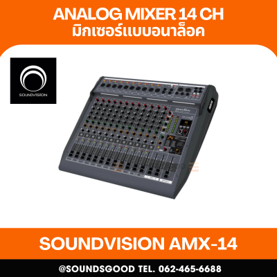 SOUNDVISION AMX-14 มิกเซอร์ อนาล็อก 14 CH