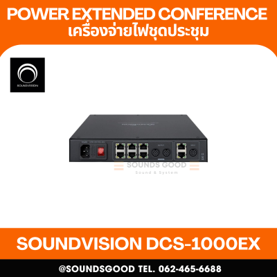 SOUNDVISION DCS-1000EX เครื่องจ่ายกระแสไฟสำหรับไมโครโฟนประชุม