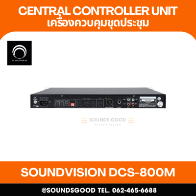 SOUNDVISION DCS-800M เครื่องควบคุมชุดประชุมดิจิตอล