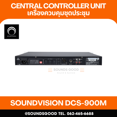 SOUNDVISION DCS-900M เครื่องควบคุมชุดไมค์ประชุม ระบบดิจิตอล