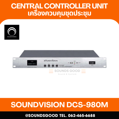 SOUNDVISION DCS-980M เครื่องควบคุมชุดไมค์ประชุม ดิจิตอล พร้อมบันทึกเสียง