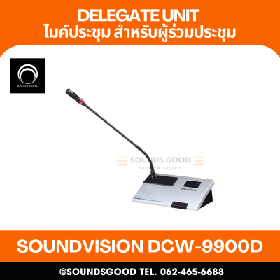 SOUNDVISION DCW-9900D ไมโครโฟนประชุมไร้สายระบบดิจิตอล สำหรับผู้เข้าร่วม