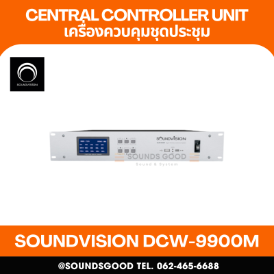 SOUNDVISION DCW-9900M เครื่องควบคุมไมโครโฟนประชุมไร้สาย มีระบบบันทึกเสียง