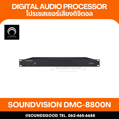 SOUNDVISION DMC-8800N เครื่องปรับแต่งสัญญาณระบบห้องประชุม 8in/8out
