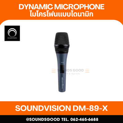 SOUNDVISION DM-89-X ไมโครโฟนแบบไดนามิก