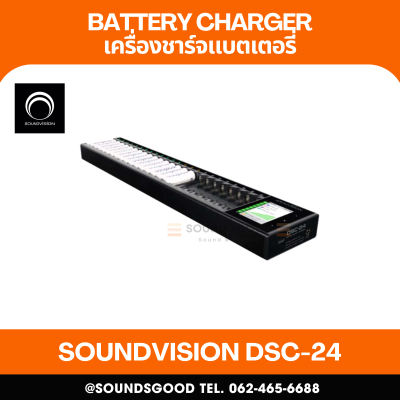 SOUNDVISION DSC-24 เครื่องชาร์จแบตเตอรี่อัจฉริยะ แบบดิจิตอล 24 ช่อง