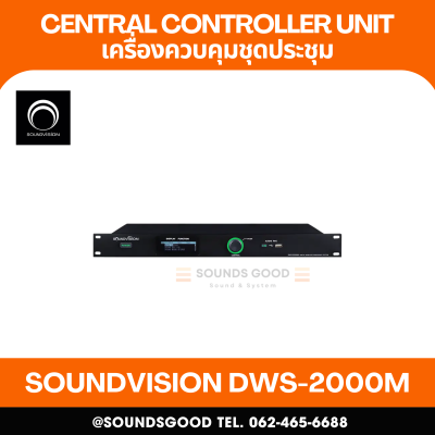 SOUNDVISION DWS-2000M เครื่องควบคุมชุดประชุมระบบดิจิตอลไร้สาย
