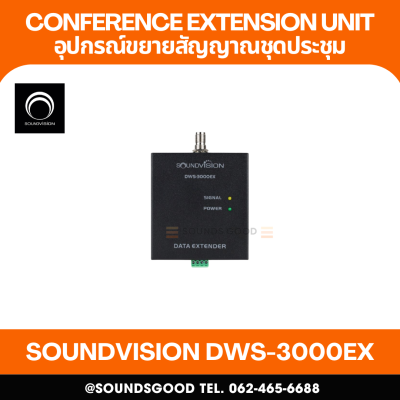 SOUNDVISION DWS-3000EX อุปกรณ์ขยายสัญญาณไมโครโฟน สำหรับชุดประชุม DWS-3000 Series