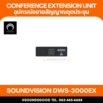 SOUNDVISION DWS-3000EX อุปกรณ์ขยายสัญญาณไมโครโฟน สำหรับชุดประชุม DWS-3000 Series